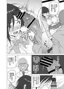 Page 11: 010.jpg | Kanojo wa Sensei no Ian-Gakari ni Narimashita | View Page!