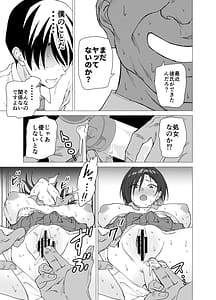 Page 12: 011.jpg | Kanojo wa Sensei no Ian-Gakari ni Narimashita | View Page!