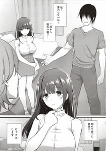 Page 2: 001.jpg | Kanojo wo Daku no wa Boku Janai | View Page!
