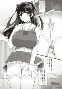 Page 6: 005.jpg | Kanojo wo Daku no wa Boku Janai | View Page!