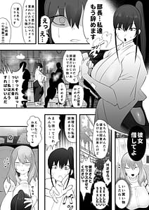 Page 2: 001.jpg | Kanojo wo Futanari Buin-tachi ni Sashidashite Isshuukan...Kanojo no Hamedori wo SmaPho de Okuri Au no ga Bu de Hayatteiru | View Page!
