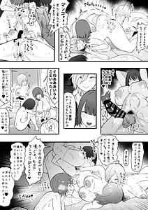 Page 6: 005.jpg | Kanojo wo Futanari Buin-tachi ni Sashidashite Isshuukan...Kanojo no Hamedori wo SmaPho de Okuri Au no ga Bu de Hayatteiru | View Page!