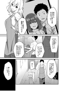 Page 3: 002.jpg | Kanojo wo Netorareta Boku ga Beit Saki no Senpai ni Sex wo Oshiete Morau Hanashi | View Page!