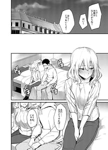 Page 10: 009.jpg | Kanojo wo Netorareta Boku ga Beit Saki no Senpai ni Sex wo Oshiete Morau Hanashi | View Page!