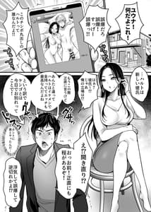 Page 3: 002.jpg | Kanojo wo Netorareta Kedo Boku wa Shiawase ni Narimasu | View Page!