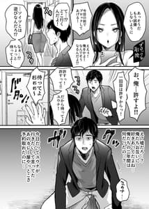 Page 4: 003.jpg | Kanojo wo Netorareta Kedo Boku wa Shiawase ni Narimasu | View Page!