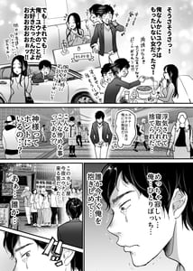 Page 5: 004.jpg | Kanojo wo Netorareta Kedo Boku wa Shiawase ni Narimasu | View Page!