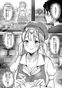 Page 6: 005.jpg | Kanojo wo Netorareta Kedo Boku wa Shiawase ni Narimasu | View Page!