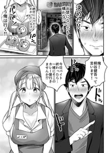 Page 7: 006.jpg | Kanojo wo Netorareta Kedo Boku wa Shiawase ni Narimasu | View Page!