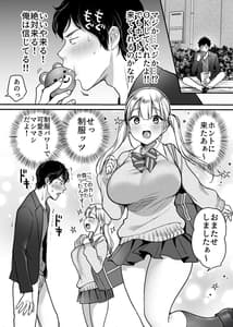 Page 8: 007.jpg | Kanojo wo Netorareta Kedo Boku wa Shiawase ni Narimasu | View Page!