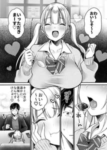 Page 9: 008.jpg | Kanojo wo Netorareta Kedo Boku wa Shiawase ni Narimasu | View Page!