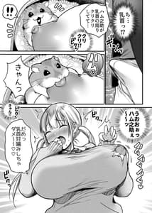 Page 13: 012.jpg | Kanojo wo Netorareta Kedo Boku wa Shiawase ni Narimasu | View Page!