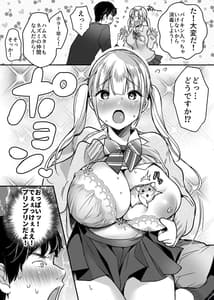 Page 14: 013.jpg | Kanojo wo Netorareta Kedo Boku wa Shiawase ni Narimasu | View Page!