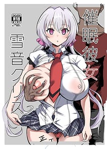 Read Kanojo yuki Oto Kurisu