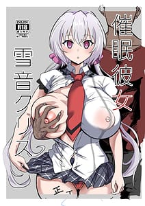 Page 1: 000.jpg | Kanojo yuki Oto Kurisu | View Page!