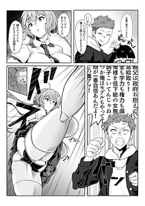 Page 6: 005.jpg | Kanojo yuki Oto Kurisu | View Page!