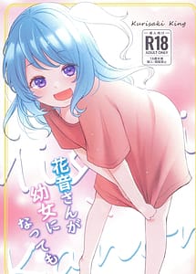 Read Kanon-san ga Youjo ni natte mo