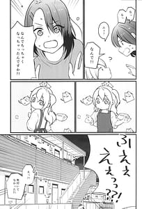 Page 7: 006.jpg | Kanon-san ga Youjo ni natte mo | View Page!