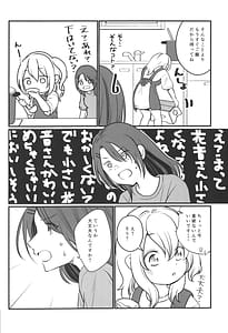 Page 8: 007.jpg | Kanon-san ga Youjo ni natte mo | View Page!