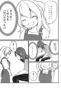 Page 9: 008.jpg | Kanon-san ga Youjo ni natte mo | View Page!