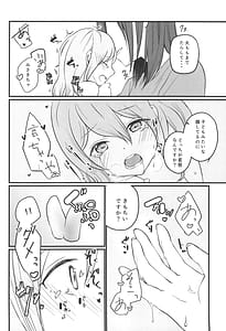 Page 16: 015.jpg | Kanon-san ga Youjo ni natte mo | View Page!