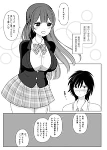 Page 3: 002.jpg | Kanon Senpai to Houkago Icha Love Koibito Ecchi Dgiital | View Page!