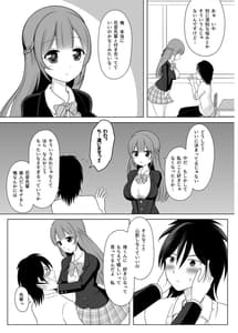 Page 5: 004.jpg | Kanon Senpai to Houkago Icha Love Koibito Ecchi Dgiital | View Page!