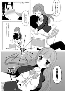 Page 6: 005.jpg | Kanon Senpai to Houkago Icha Love Koibito Ecchi Dgiital | View Page!
