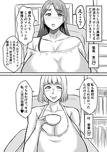 Page 3: 002.jpg | Kanrinin-san no Ninkatsu Chiryou | View Page!