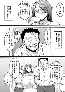 Page 4: 003.jpg | Kanrinin-san no Ninkatsu Chiryou | View Page!