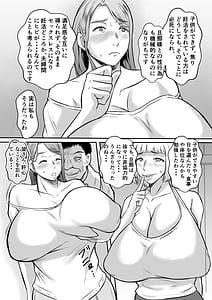 Page 9: 008.jpg | Kanrinin-san no Ninkatsu Chiryou | View Page!