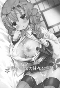 Page 2: 001.jpg | Kanroji Mitsuri no Amaama na Seikatsu | View Page!