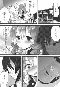 Page 5: 004.jpg | Kanroji Mitsuri no Amaama na Seikatsu | View Page!