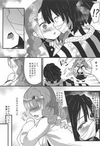 Page 6: 005.jpg | Kanroji Mitsuri no Amaama na Seikatsu | View Page!