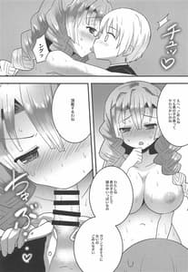 Page 8: 007.jpg | Kanroji Mitsuri no Amaama na Seikatsu | View Page!