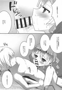 Page 9: 008.jpg | Kanroji Mitsuri no Amaama na Seikatsu | View Page!