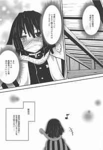 Page 14: 013.jpg | Kanroji Mitsuri no Amaama na Seikatsu | View Page!