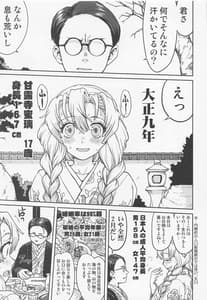 Page 4: 003.jpg | Kanroji Mitsuri no Konkatsu | View Page!
