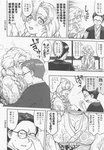 Page 5: 004.jpg | Kanroji Mitsuri no Konkatsu | View Page!