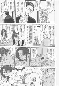 Page 6: 005.jpg | Kanroji Mitsuri no Konkatsu | View Page!