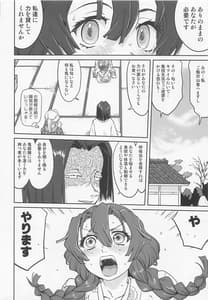 Page 9: 008.jpg | Kanroji Mitsuri no Konkatsu | View Page!