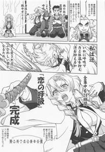 Page 10: 009.jpg | Kanroji Mitsuri no Konkatsu | View Page!