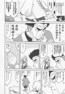 Page 11: 010.jpg | Kanroji Mitsuri no Konkatsu | View Page!