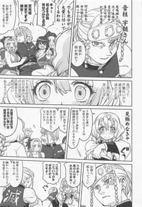 Page 12: 011.jpg | Kanroji Mitsuri no Konkatsu | View Page!