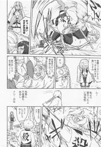 Page 13: 012.jpg | Kanroji Mitsuri no Konkatsu | View Page!