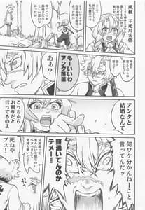 Page 14: 013.jpg | Kanroji Mitsuri no Konkatsu | View Page!