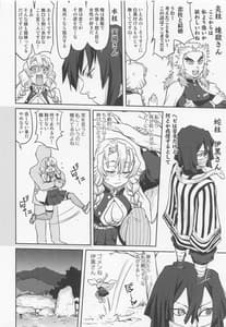Page 15: 014.jpg | Kanroji Mitsuri no Konkatsu | View Page!