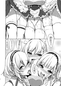 Page 11: 010.jpg | Kansen Seiho | View Page!