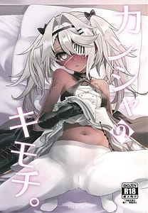 Page 1: 000.jpg | Kansha no Kimochi | View Page!