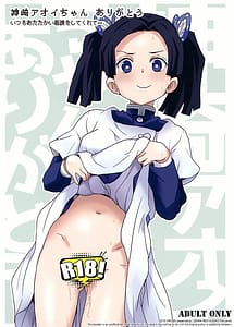 Read Kanzaki Aoi-chan Arigatou Itsumo Atatakai Kango o Shite Kurete with English Translation